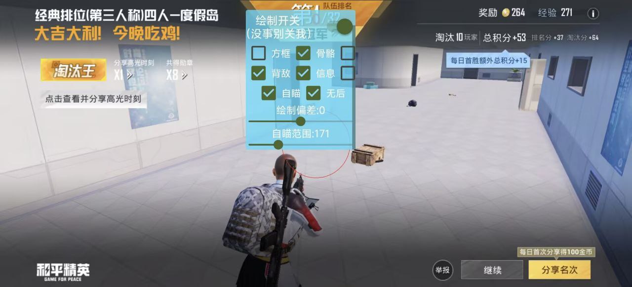 如何选择可靠的和平精英辅助？的配图，内容相关：如果想尝试辅助工具，建议先使用免费试用版，测试兼容性和效果。部分高端插件提供定制化设置，玩家可以根据...